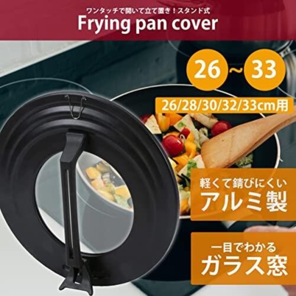 站立式煎鍋蓋 | 26-33CM適用 | 日本PEARL LIFE | PS-HB-6116